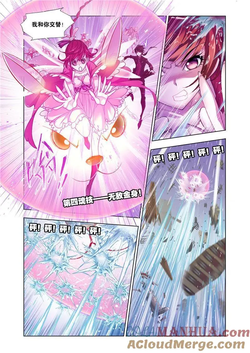 第195话 深海魔鲸王（2） 第2页