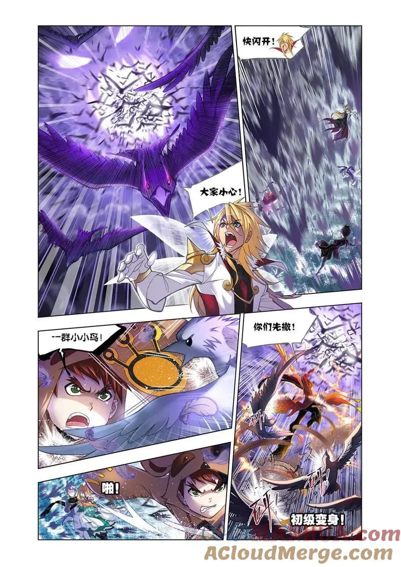 第195话 深海魔鲸王（2） 第5页