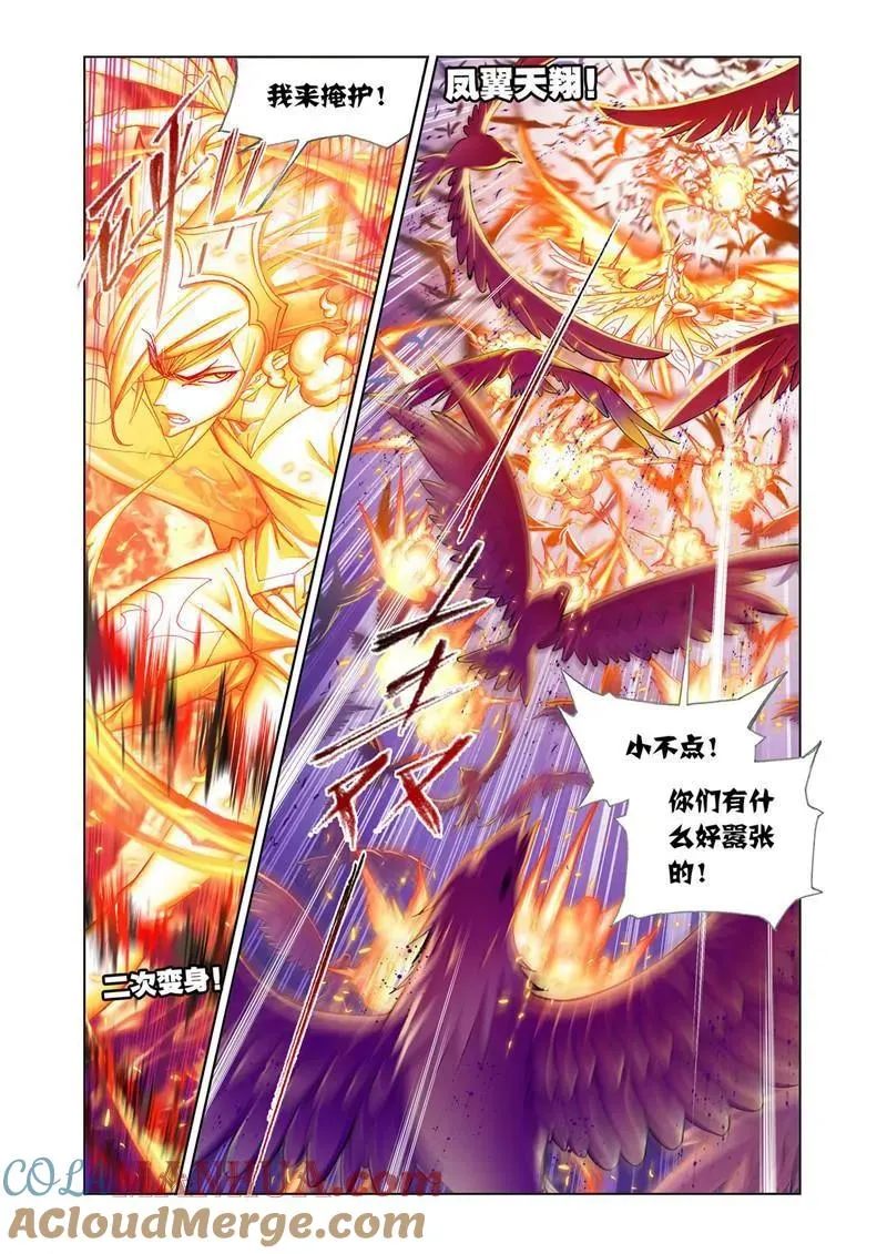 第195话 深海魔鲸王（2） 第6页