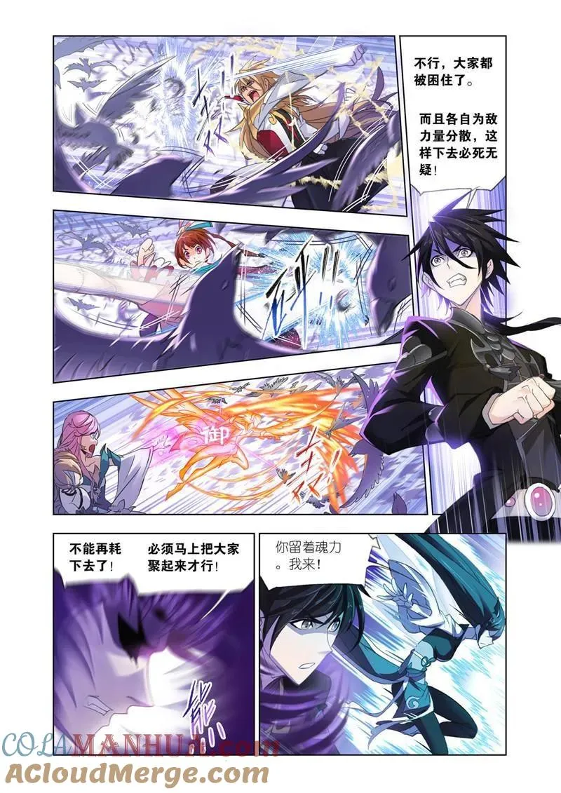 第195话 深海魔鲸王（2） 第7页