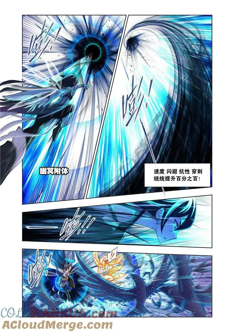 第195话 深海魔鲸王（2） 第8页