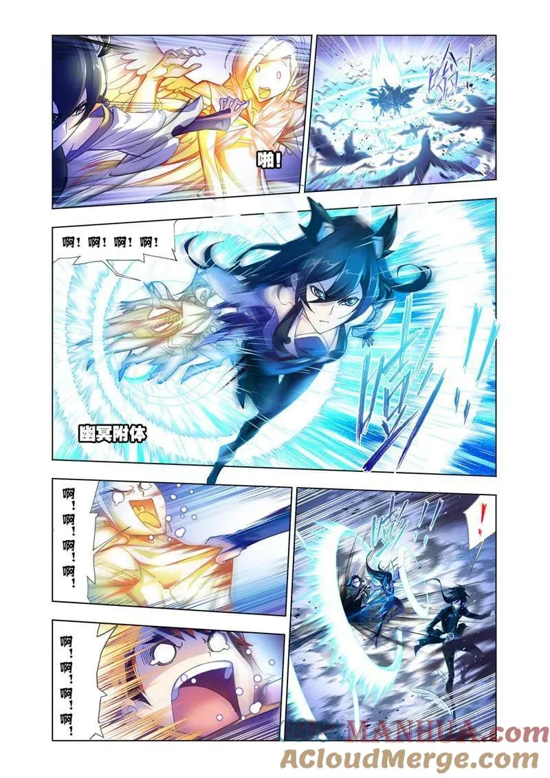 第195话 深海魔鲸王（2） 第9页