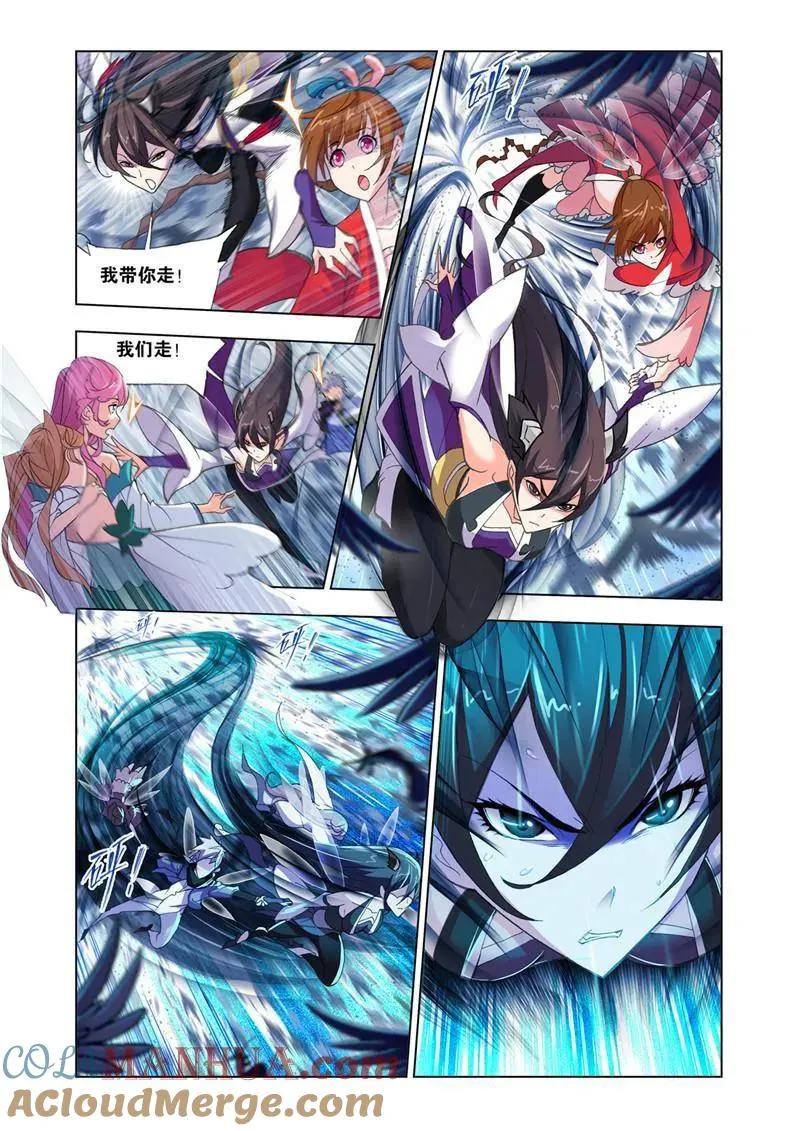 第195话 深海魔鲸王（2） 第10页