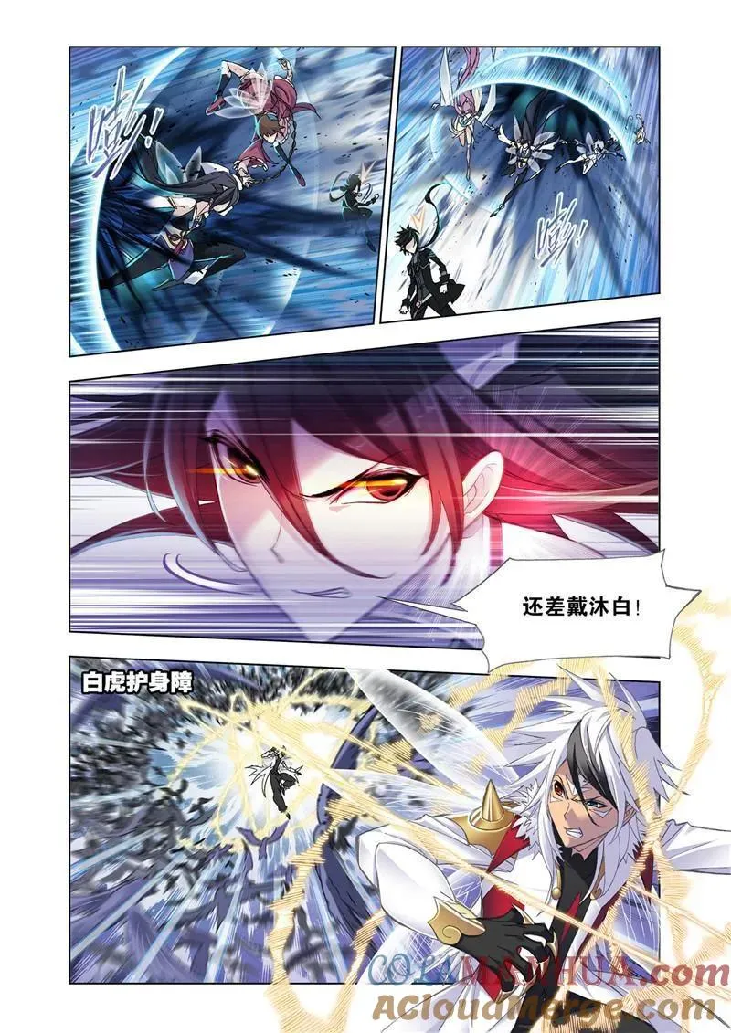 第195话 深海魔鲸王（2） 第11页