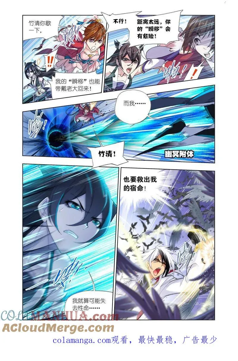 第195话 深海魔鲸王（2） 第12页