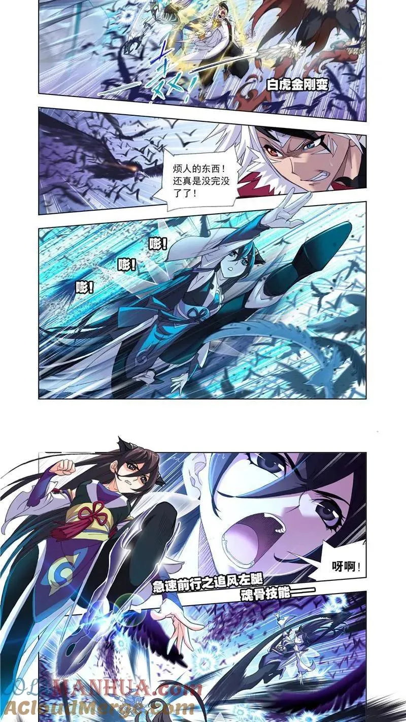 第196话 最强海魂兽（1） 第2页
