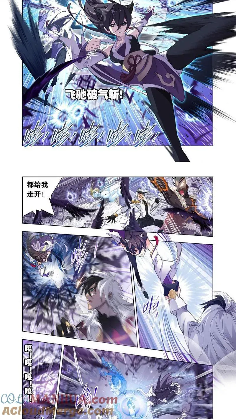 第196话 最强海魂兽（1） 第3页