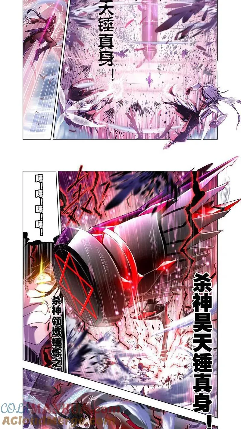 第196话 最强海魂兽（1） 第7页