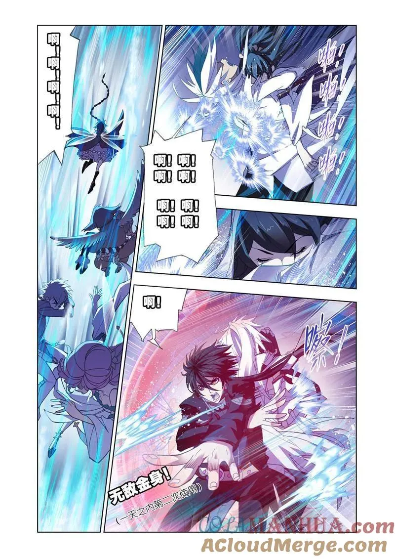 第196话 最强海魂兽（2） 第6页