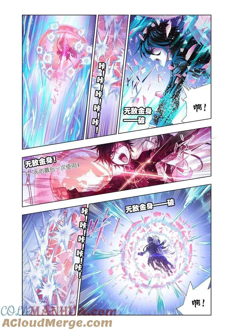 第196话 最强海魂兽（2） 第7页