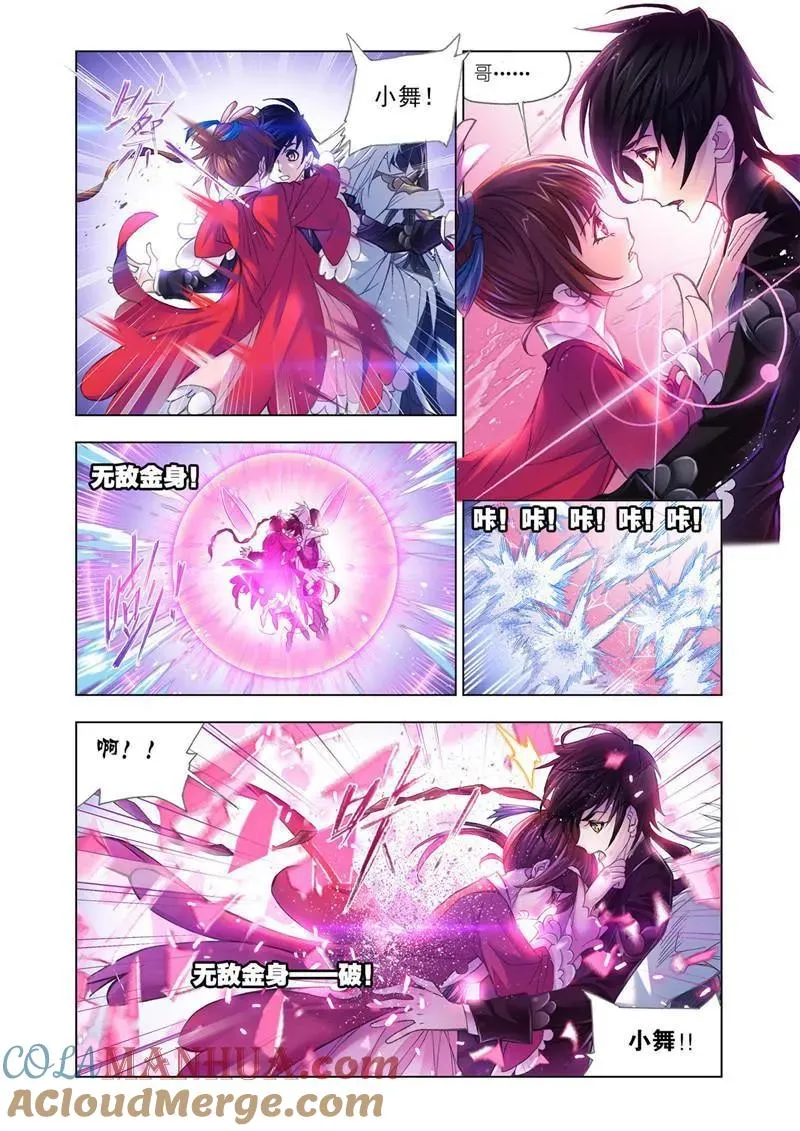 第196话 最强海魂兽（2） 第8页