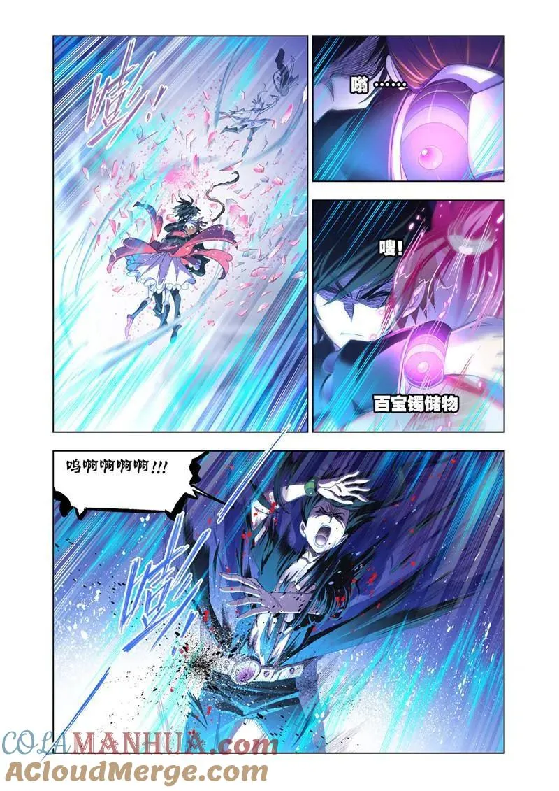 第196话 最强海魂兽（2） 第10页