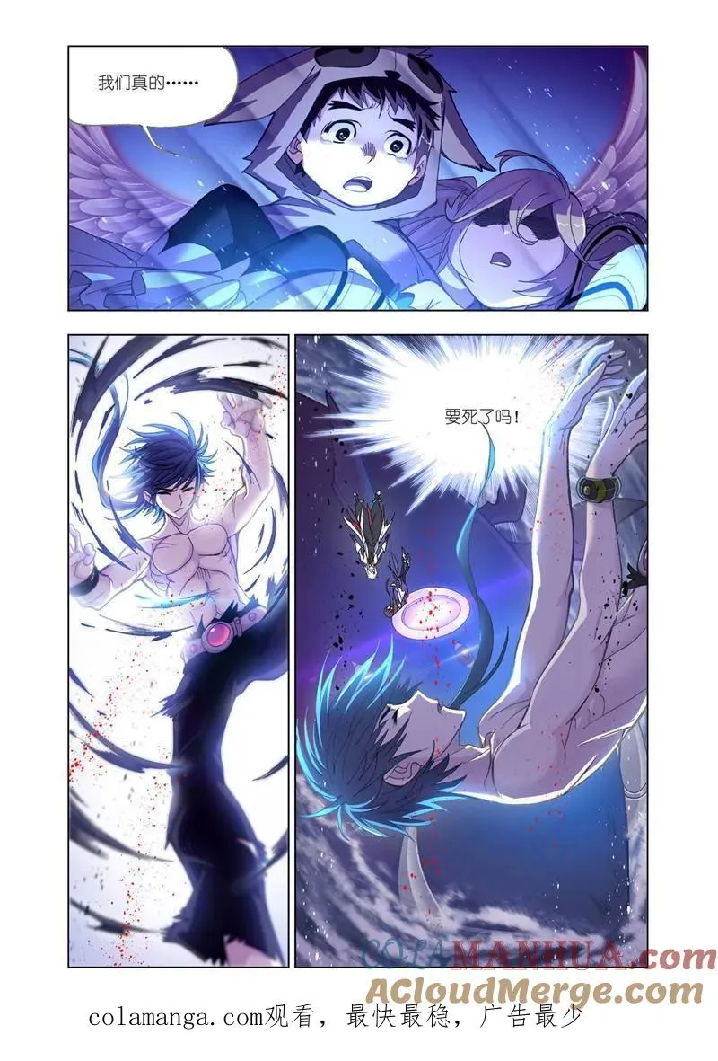 第196话 最强海魂兽（2） 第12页