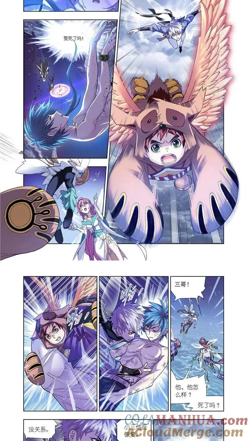 第197话 殊死一搏（1） 第2页
