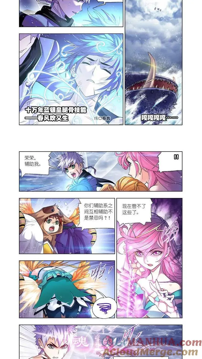 第197话 殊死一搏（1） 第3页