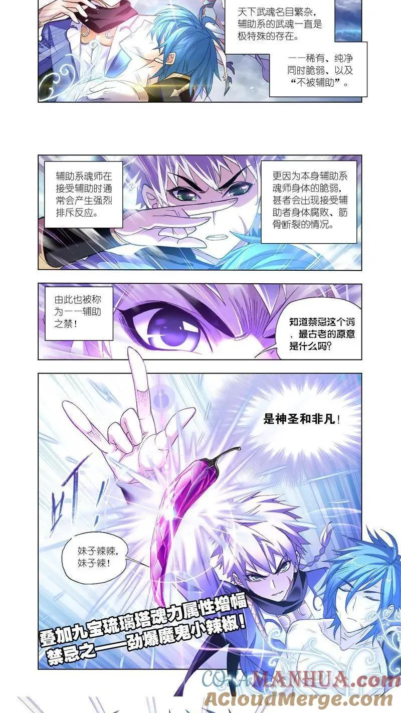 第197话 殊死一搏（1） 第4页