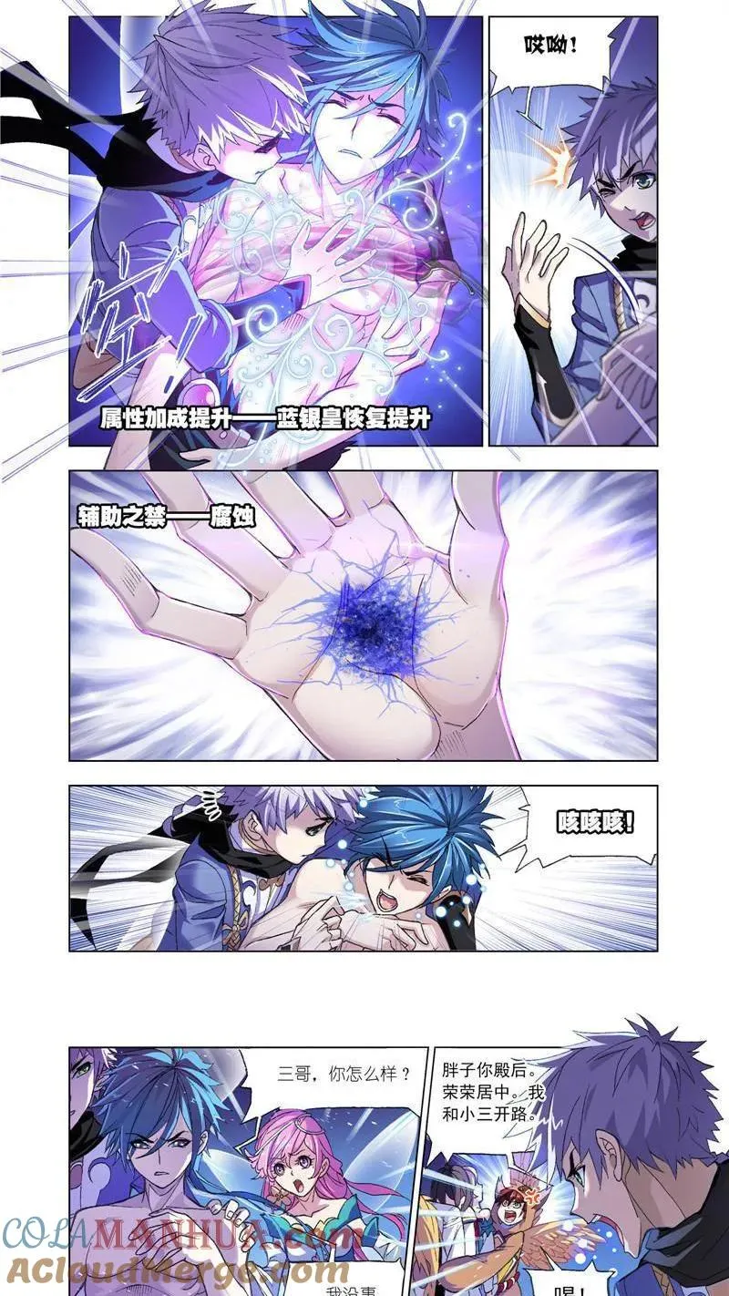 第197话 殊死一搏（1） 第5页
