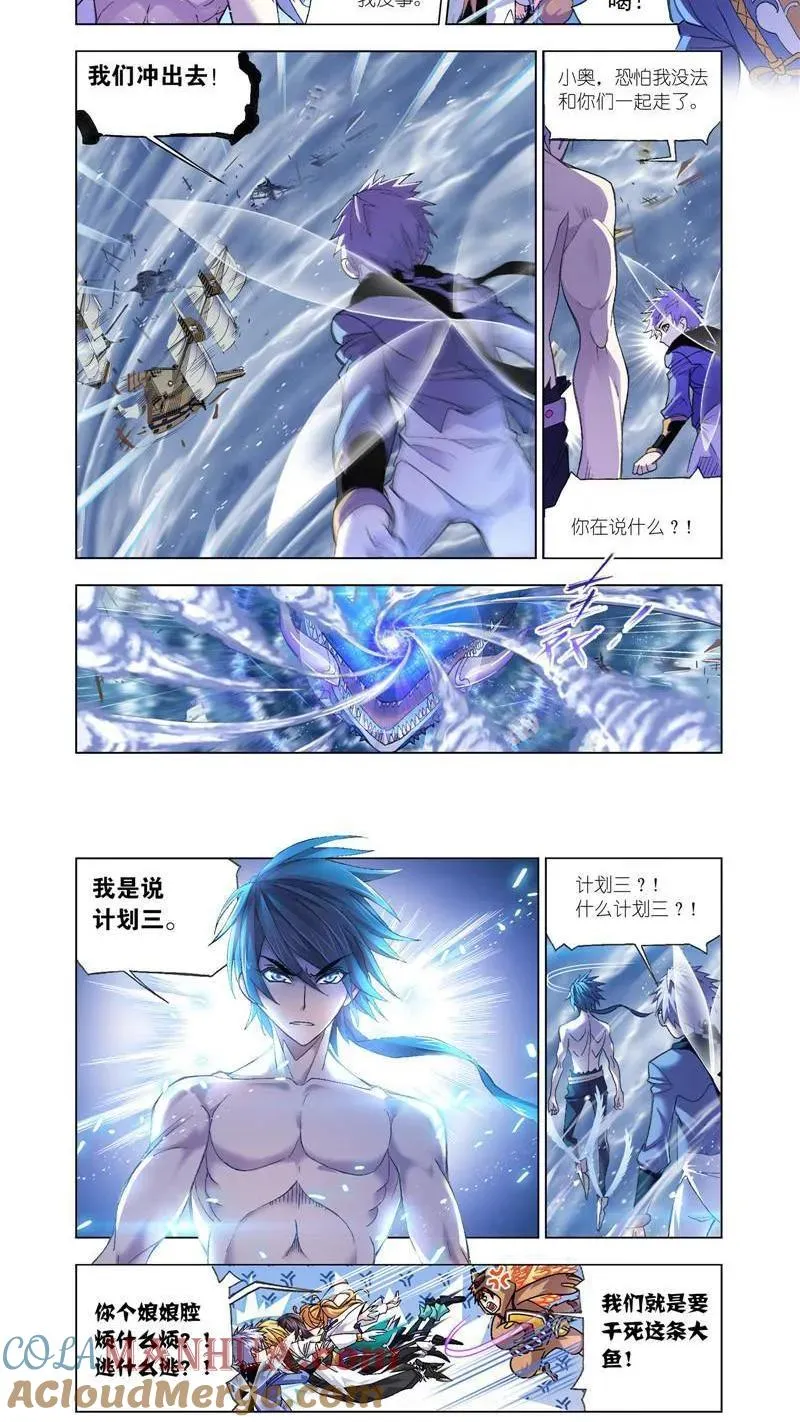 第197话 殊死一搏（1） 第6页