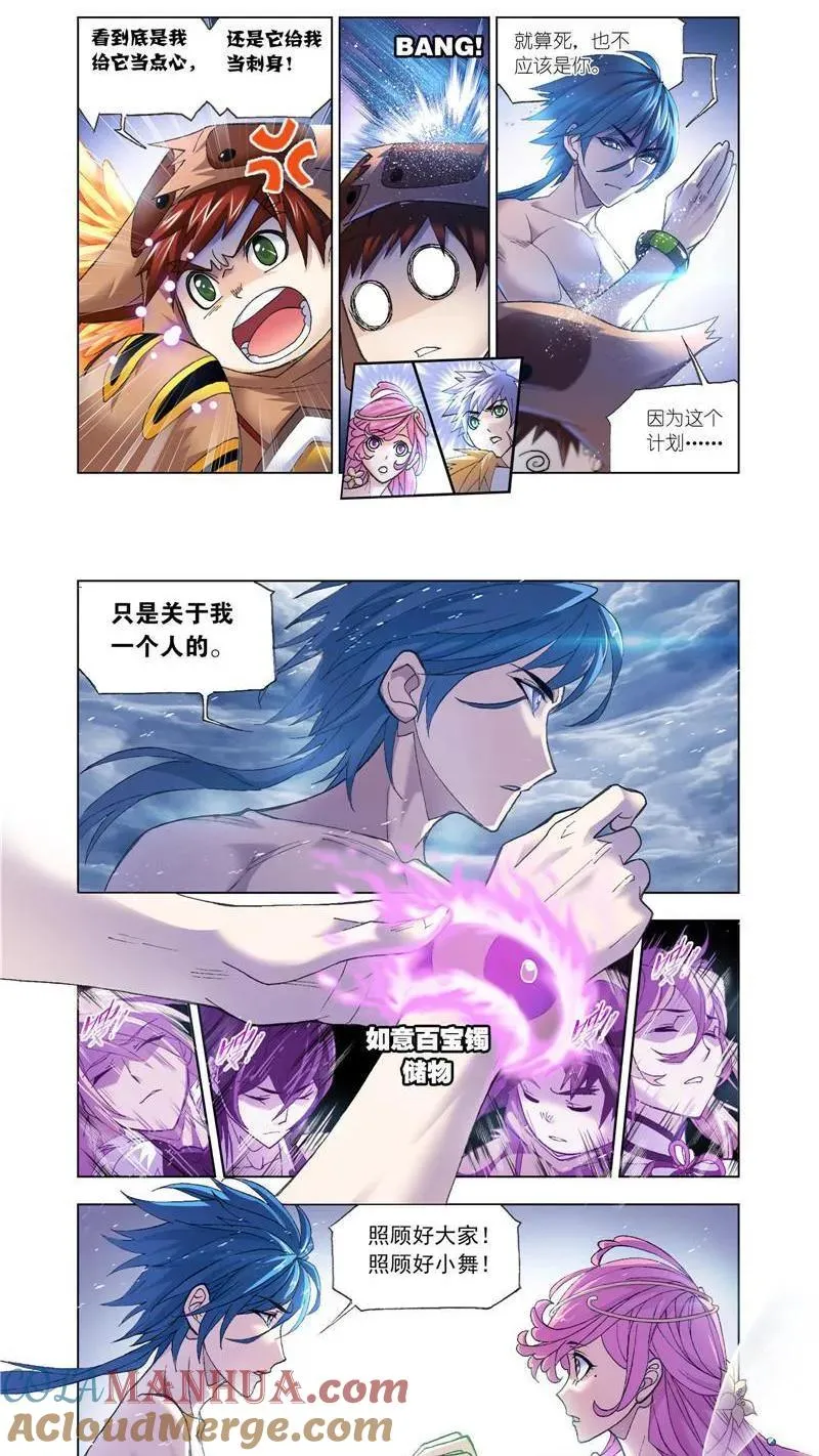 第197话 殊死一搏（1） 第7页