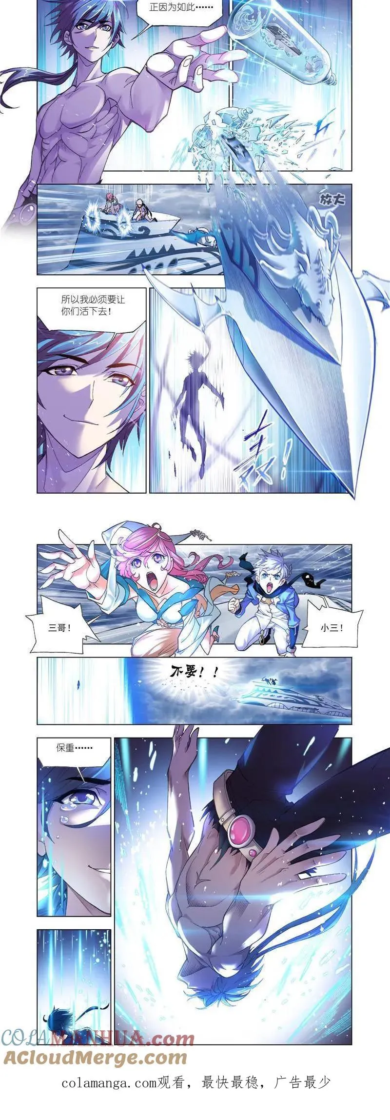 第197话 殊死一搏（1） 第9页