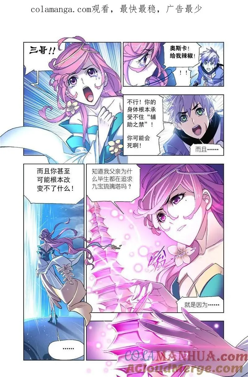 第197话 殊死一搏（2） 第1页