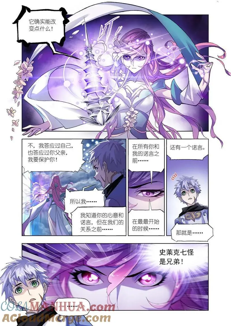第197话 殊死一搏（2） 第2页