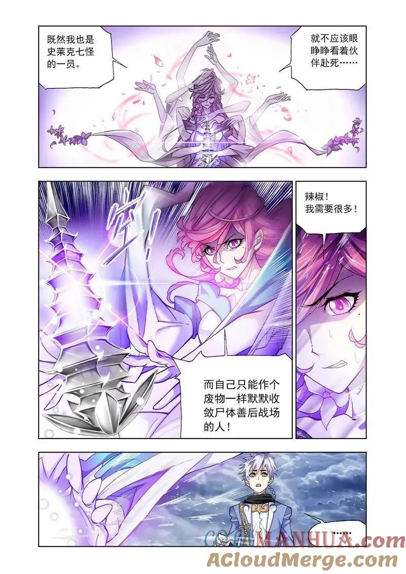 第197话 殊死一搏（2） 第3页