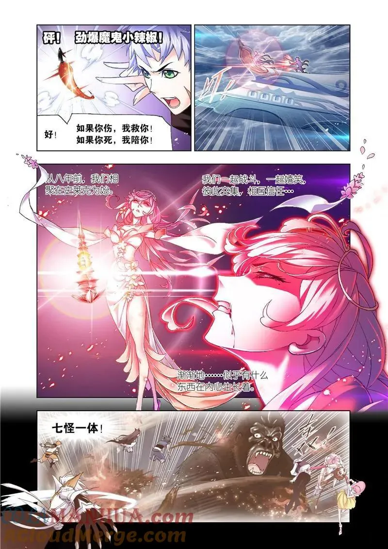 第197话 殊死一搏（2） 第4页