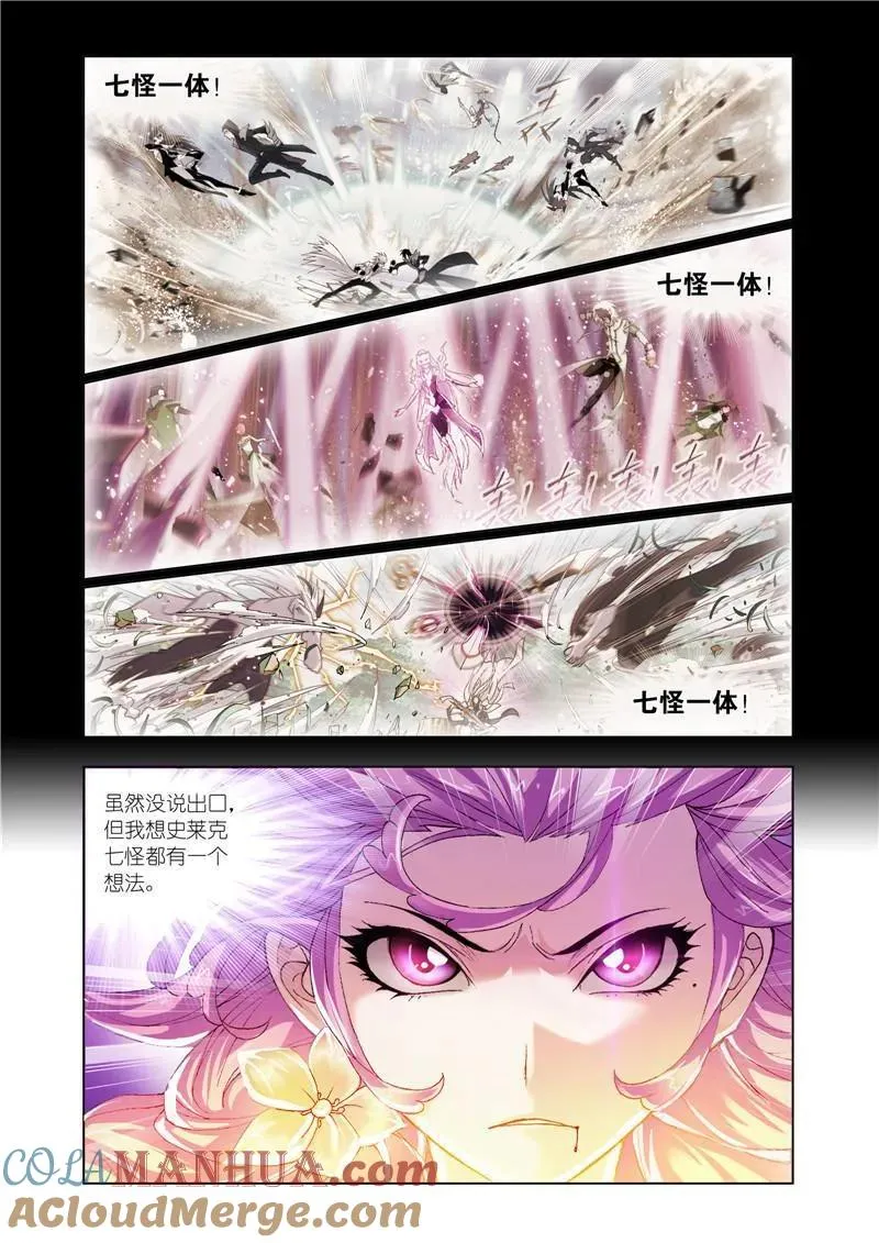 第197话 殊死一搏（2） 第5页