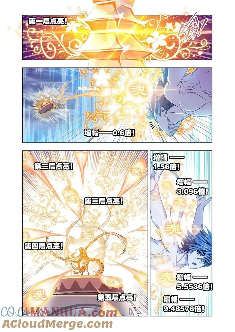 第197话 殊死一搏（2） 第9页