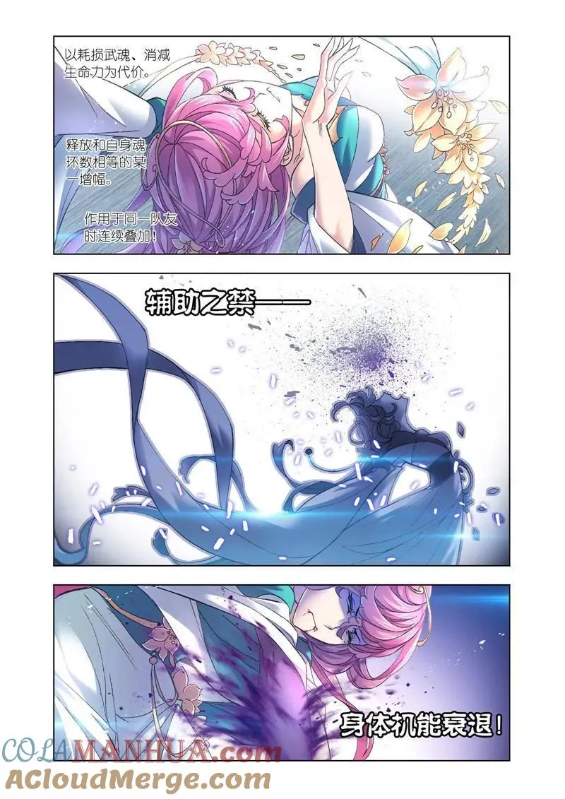 第197话 殊死一搏（2） 第10页