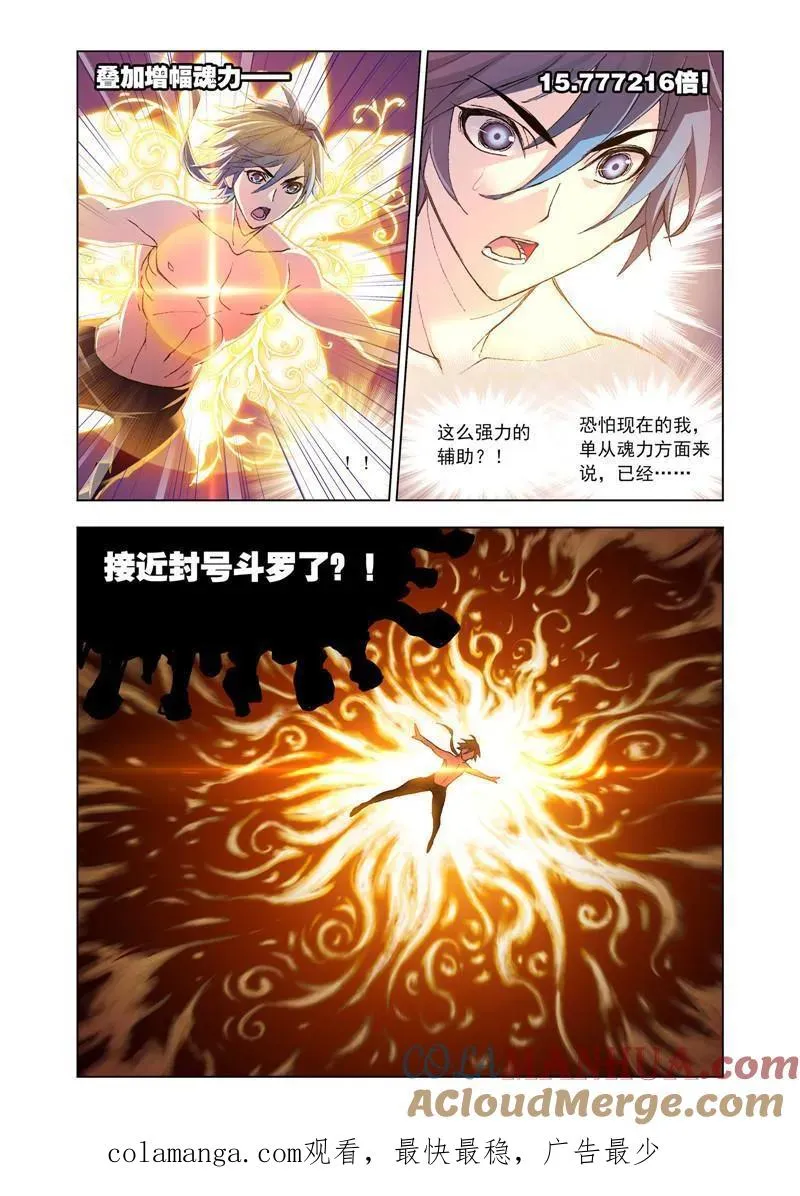 第197话 殊死一搏（2） 第12页