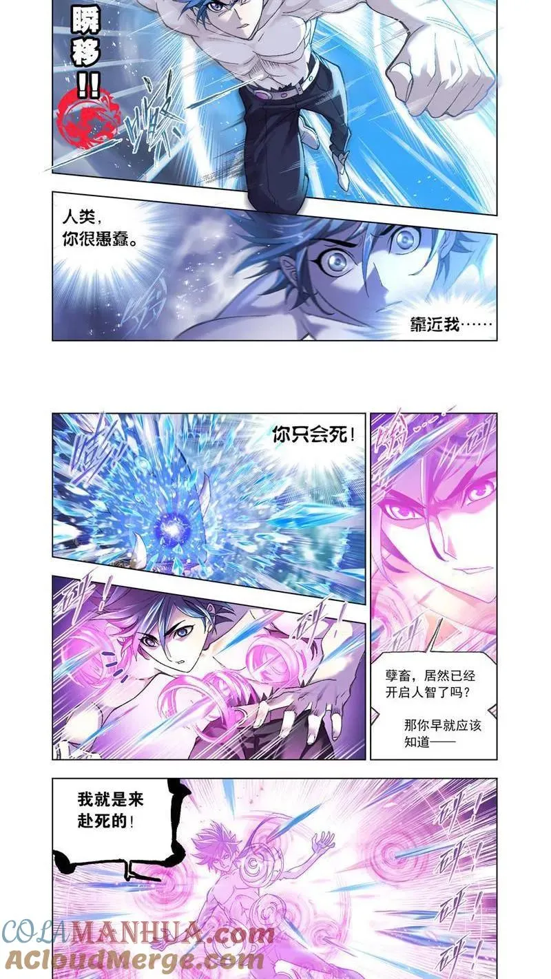 第198话 最后的爆发（1） 第3页