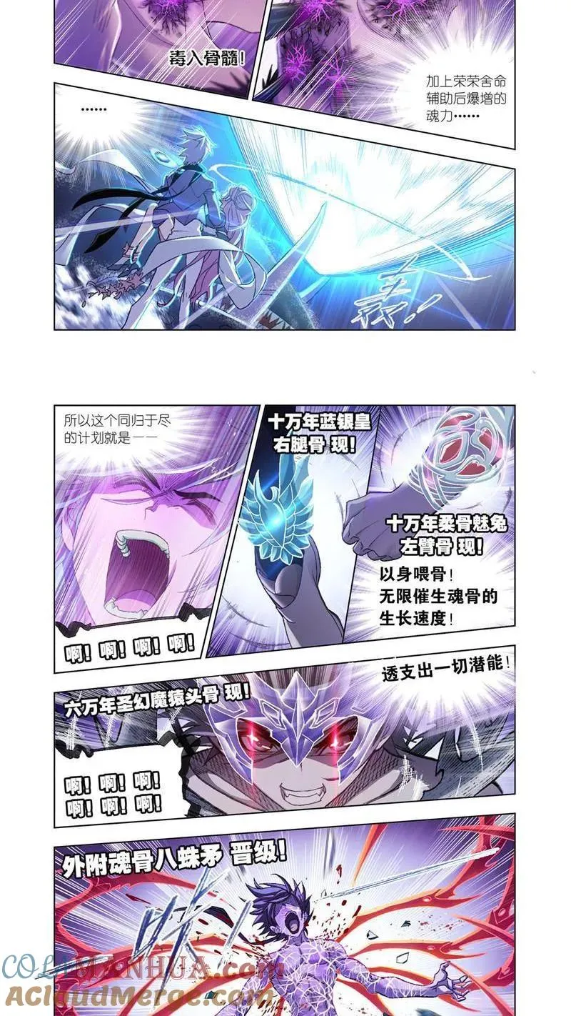 第198话 最后的爆发（1） 第7页