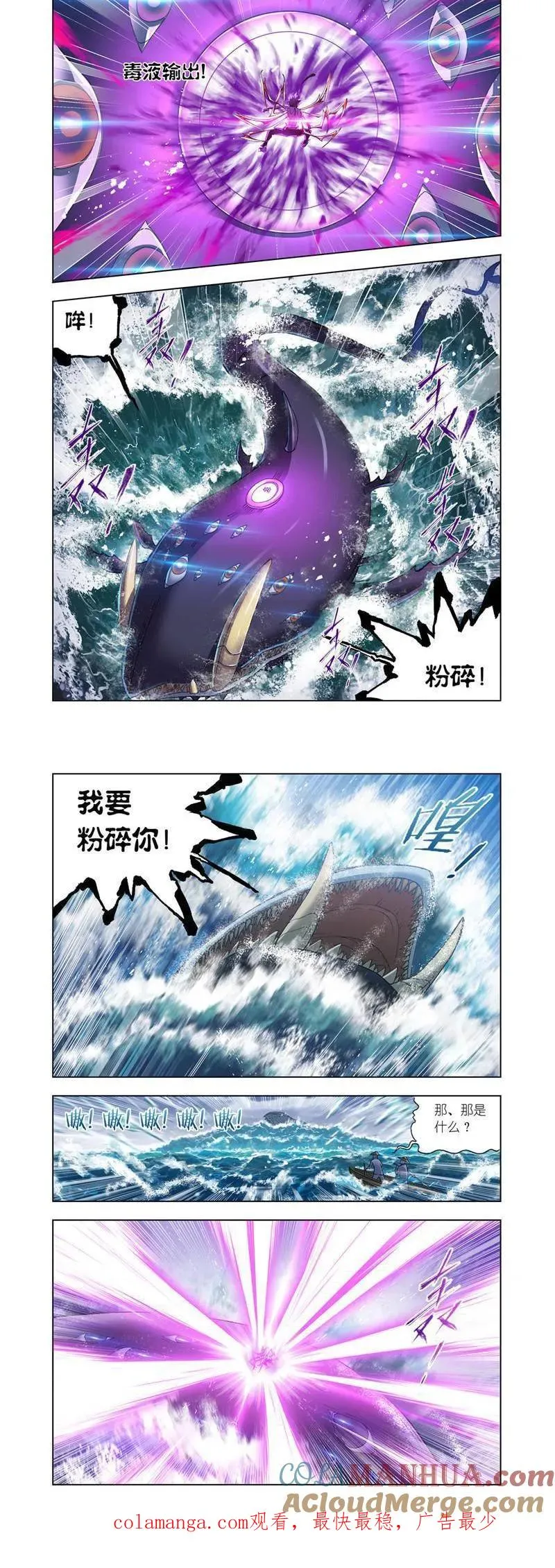 第198话 最后的爆发（1） 第9页