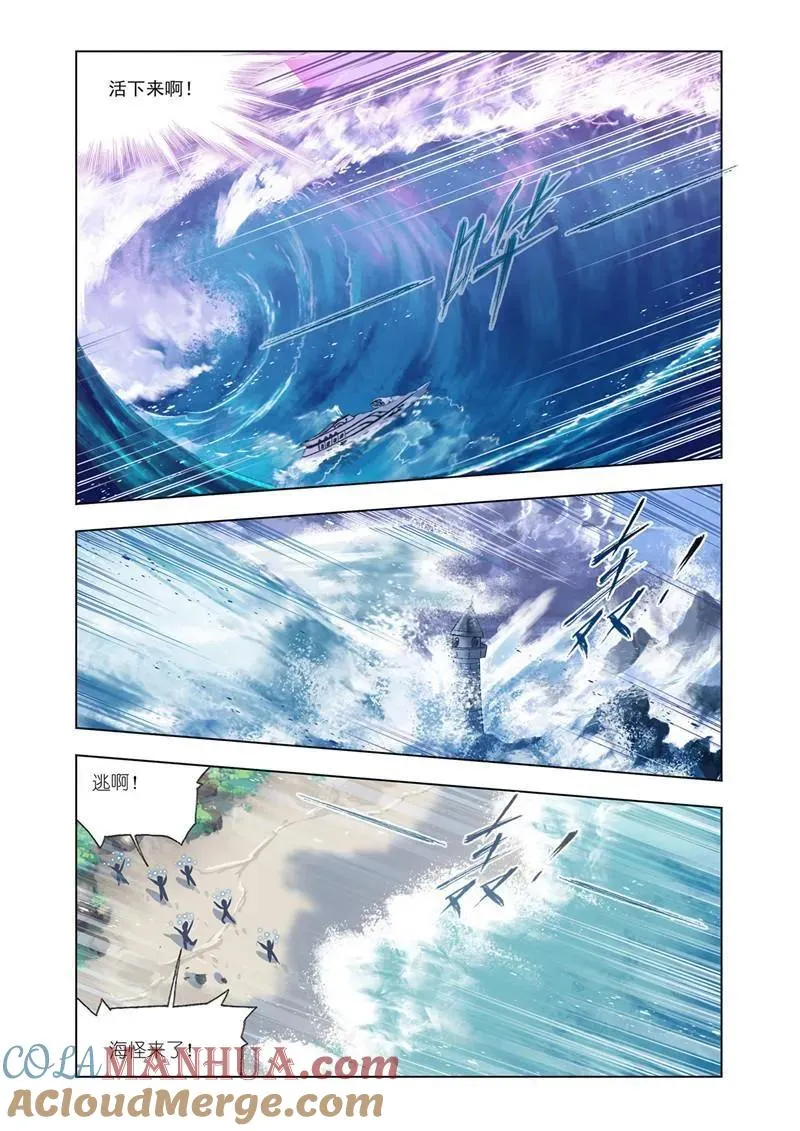 第198话 最后的爆发（2） 第3页