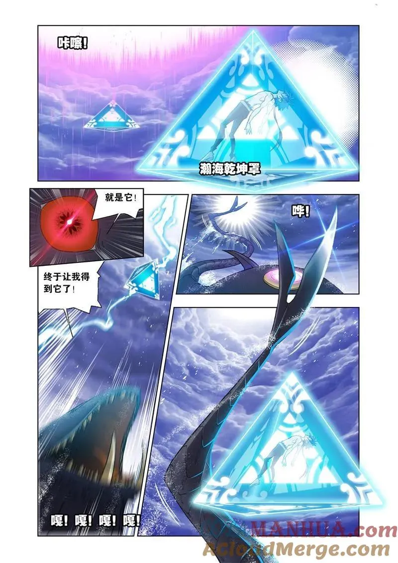 第198话 最后的爆发（2） 第6页