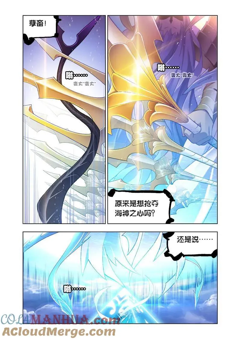 第198话 最后的爆发（2） 第8页