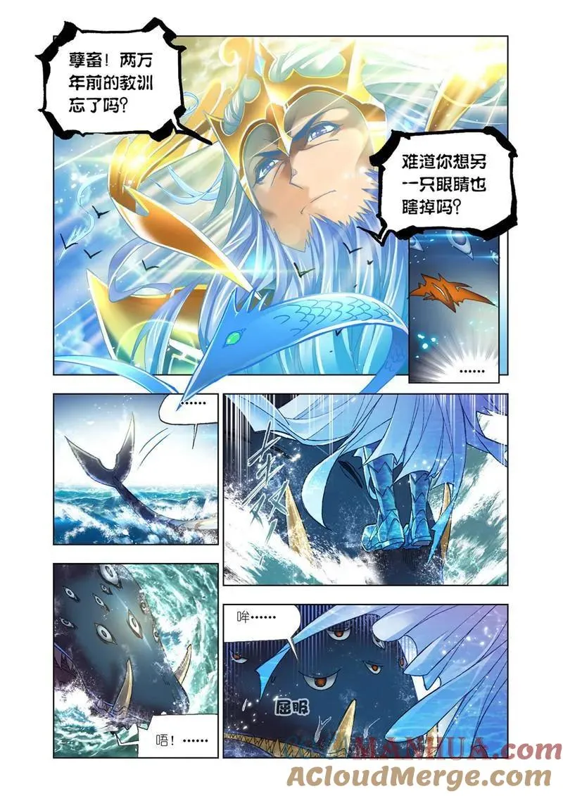 第198话 最后的爆发（2） 第10页