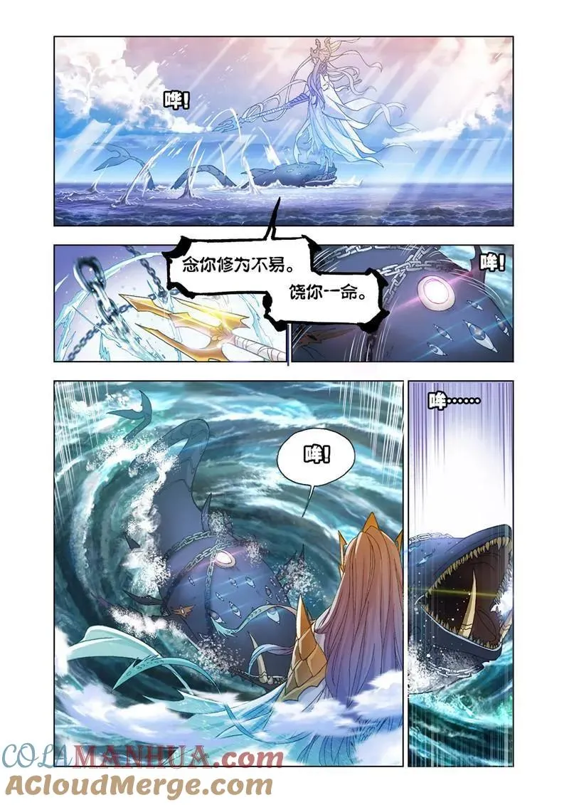 第198话 最后的爆发（2） 第11页