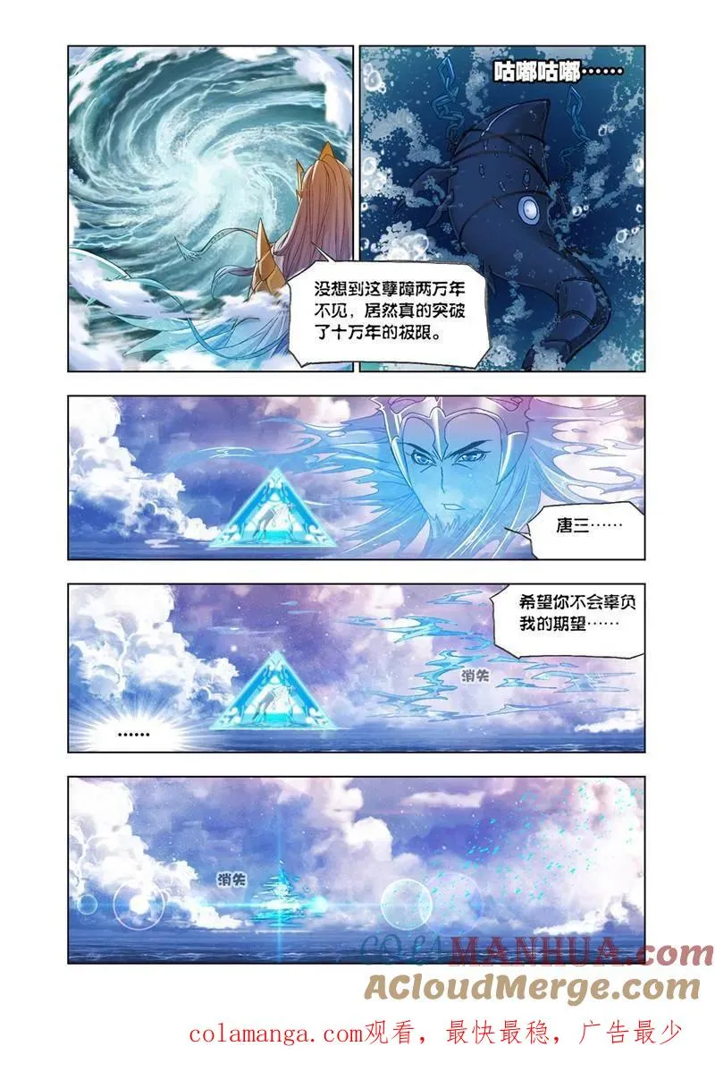 第198话 最后的爆发（2） 第12页