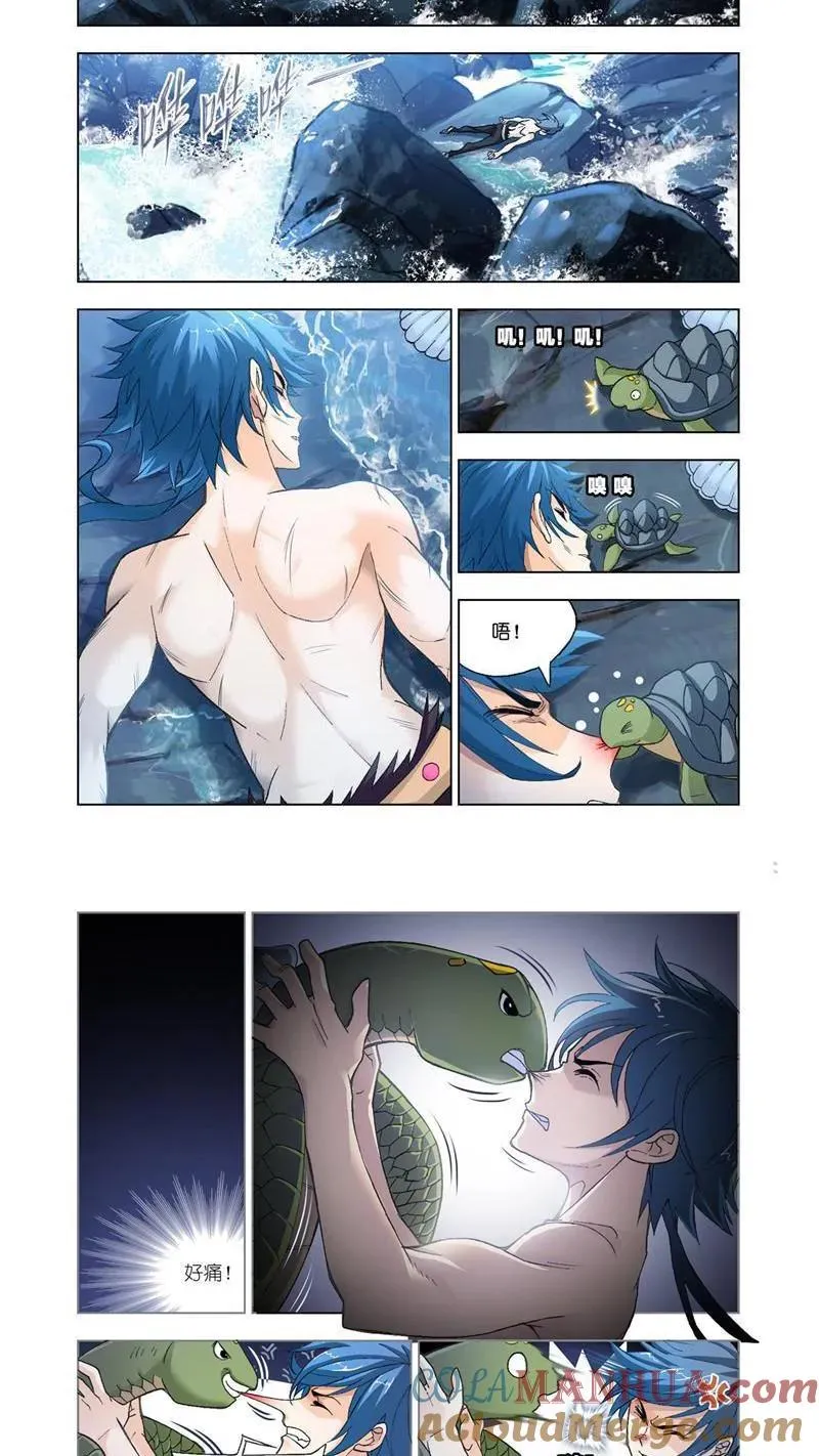 第199话 紫珍珠岛（1） 第2页