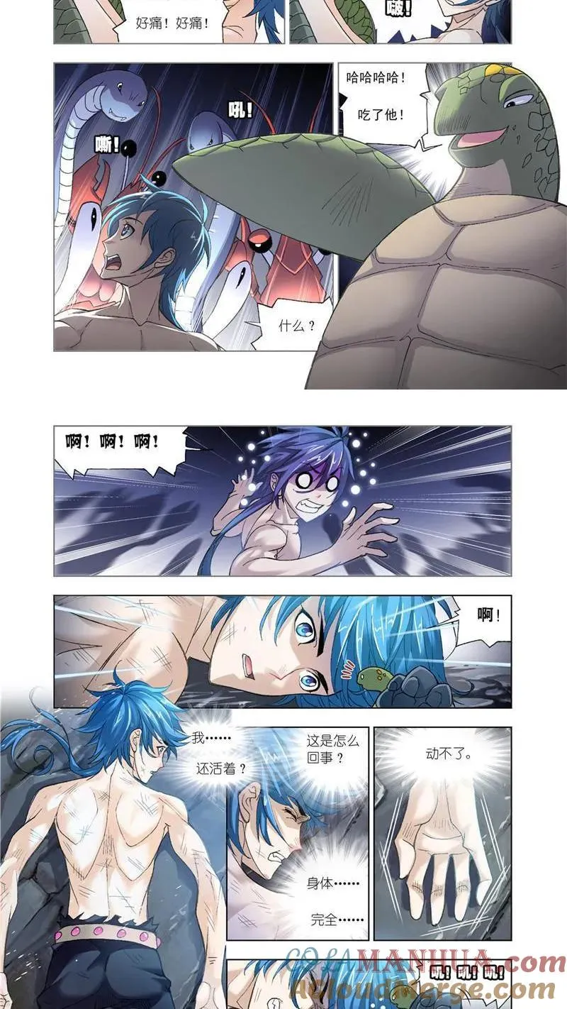 第199话 紫珍珠岛（1） 第3页