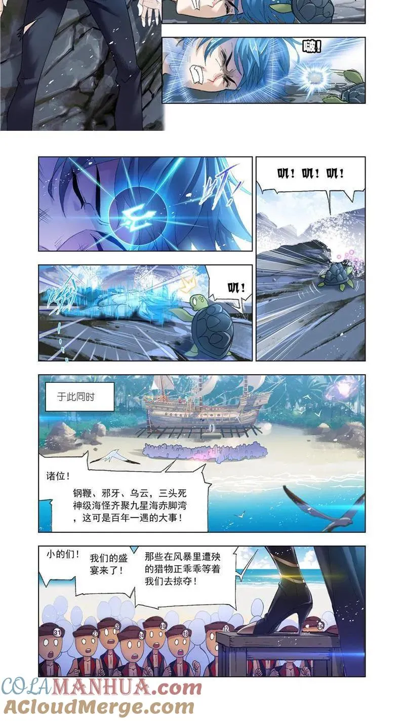 第199话 紫珍珠岛（1） 第4页