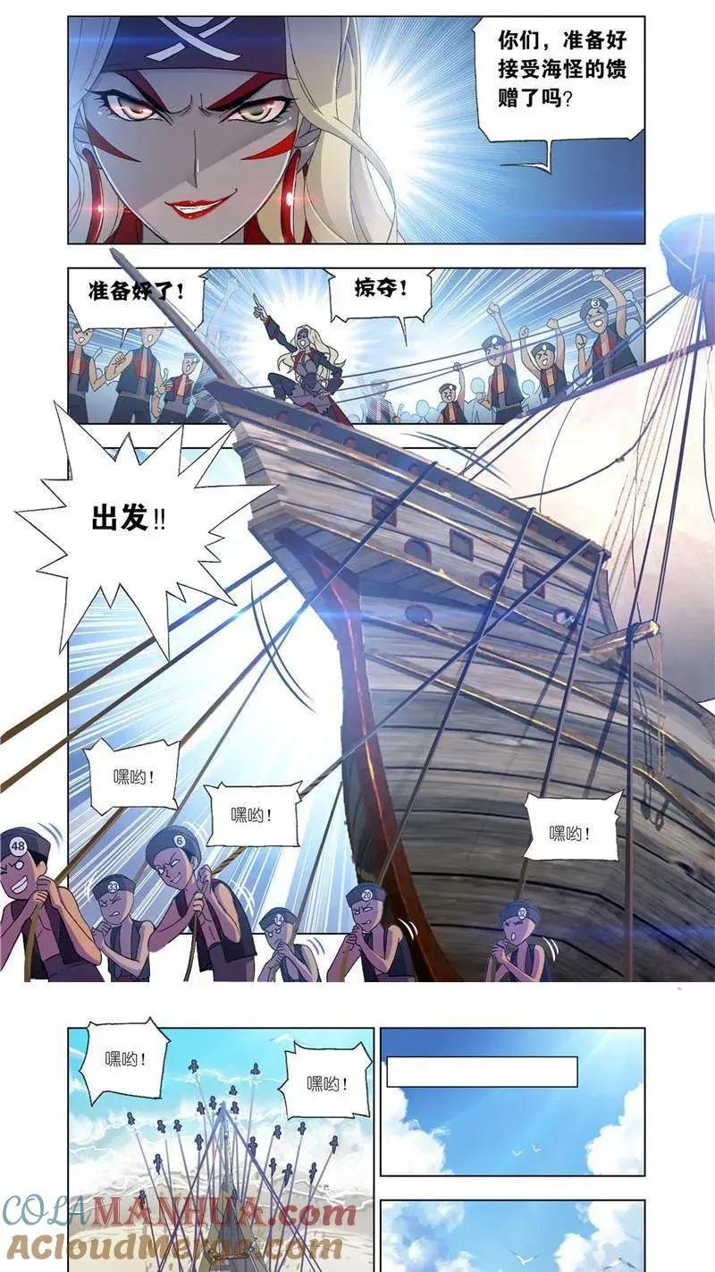 第199话 紫珍珠岛（1） 第5页