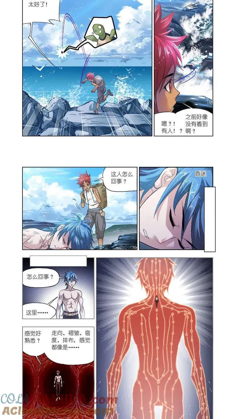 第199话 紫珍珠岛（1） 第7页