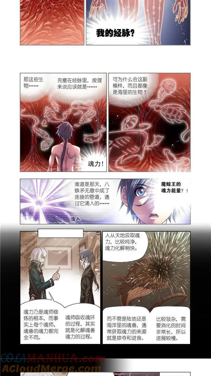 第199话 紫珍珠岛（1） 第8页