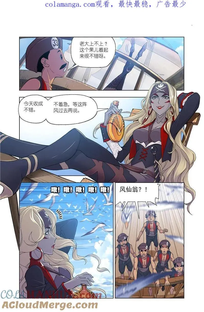 第199话 紫珍珠岛（2） 第1页