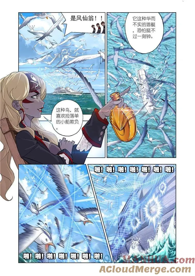 第199话 紫珍珠岛（2） 第2页