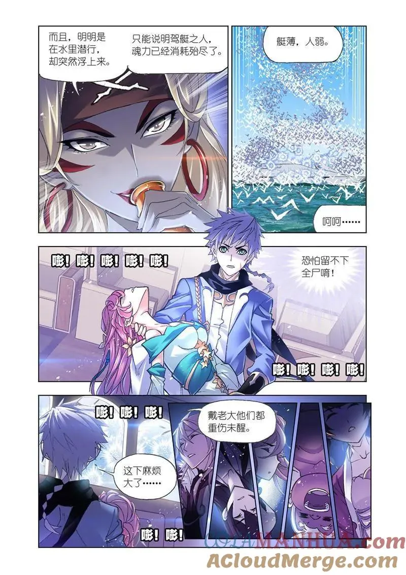 第199话 紫珍珠岛（2） 第3页